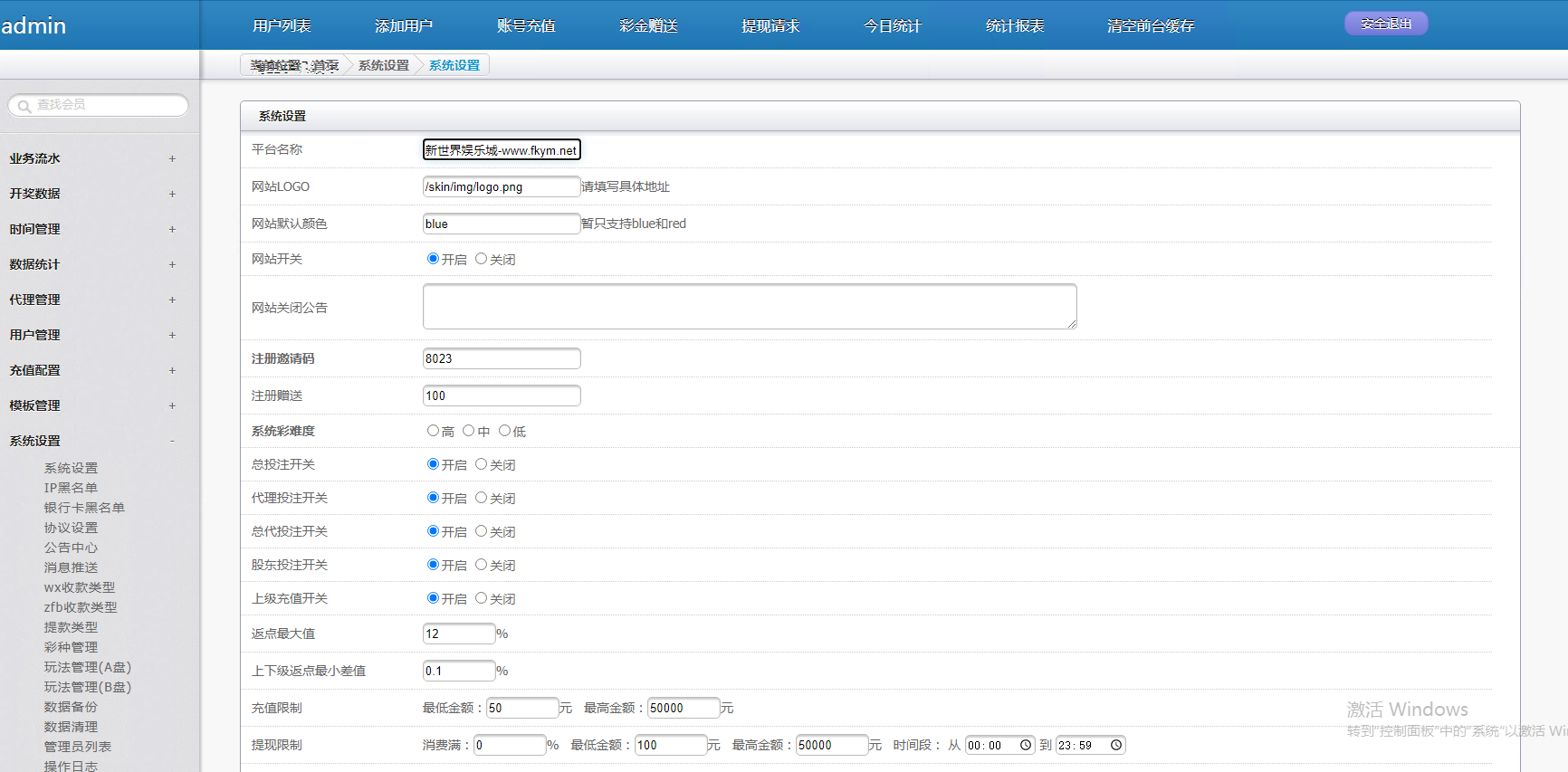 图片[16]-天恒系统，彩票娱乐菠菜源码+番滩玩法+棋牌+龙虎+采集修复系统彩-凡客源码