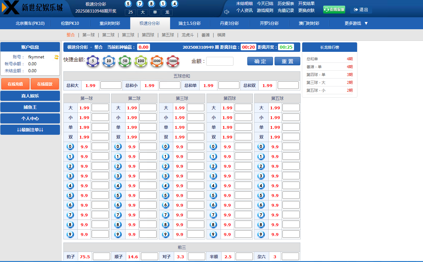 图片[8]-天恒系统，彩票娱乐菠菜源码+番滩玩法+棋牌+龙虎+采集修复系统彩-凡客源码