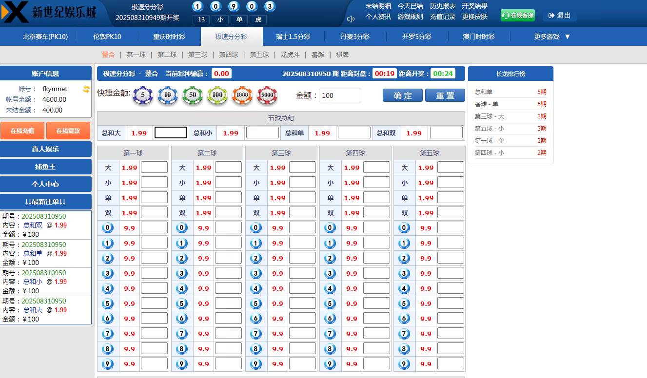 图片[9]-天恒系统，彩票娱乐菠菜源码+番滩玩法+棋牌+龙虎+采集修复系统彩-凡客源码