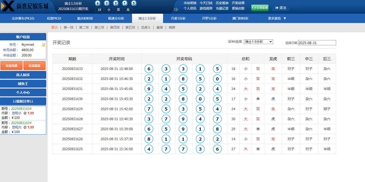 图片[10]-天恒系统，彩票娱乐菠菜源码+番滩玩法+棋牌+龙虎+采集修复系统彩-凡客源码