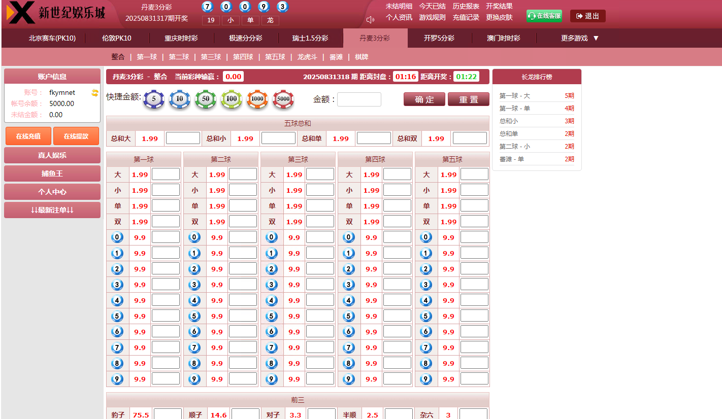 图片[11]-天恒系统，彩票娱乐菠菜源码+番滩玩法+棋牌+龙虎+采集修复系统彩-凡客源码