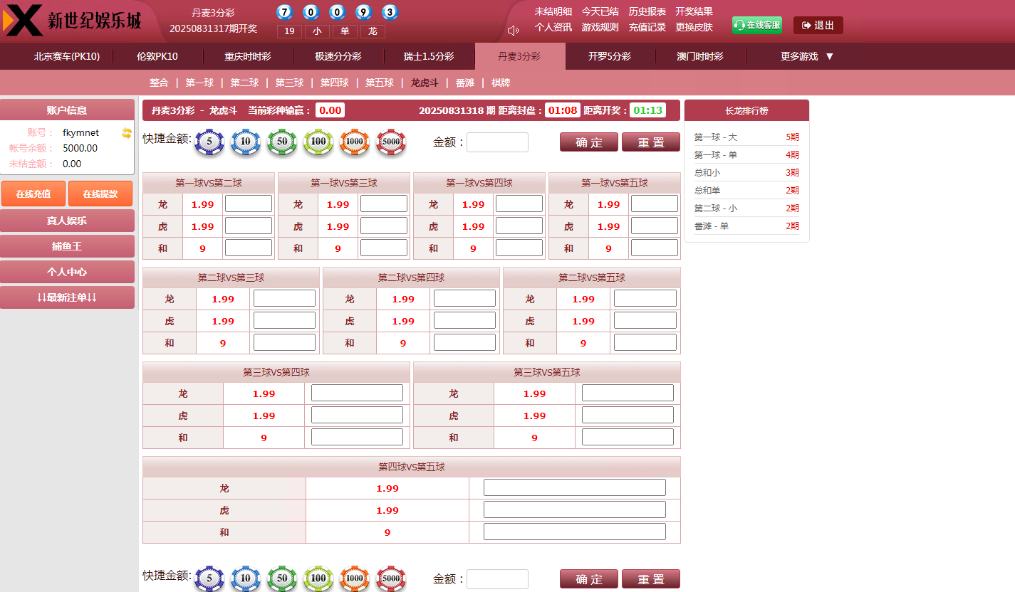 图片[12]-天恒系统，彩票娱乐菠菜源码+番滩玩法+棋牌+龙虎+采集修复系统彩-凡客源码