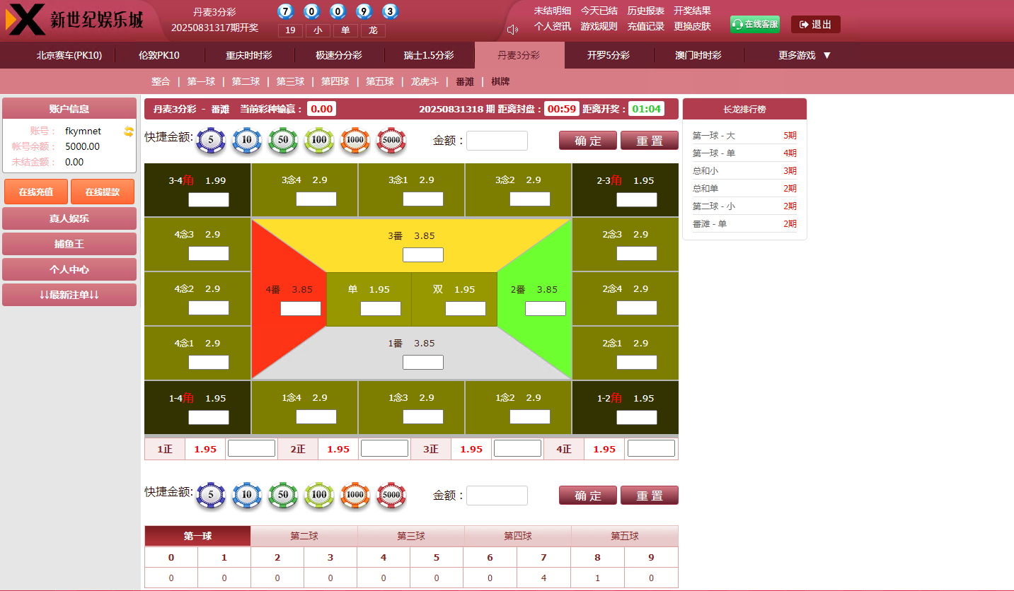 图片[13]-天恒系统，彩票娱乐菠菜源码+番滩玩法+棋牌+龙虎+采集修复系统彩-凡客源码