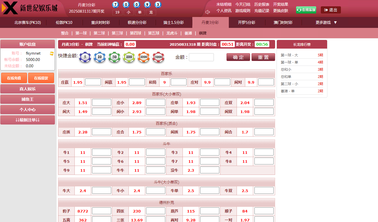 图片[14]-天恒系统，彩票娱乐菠菜源码+番滩玩法+棋牌+龙虎+采集修复系统彩-凡客源码