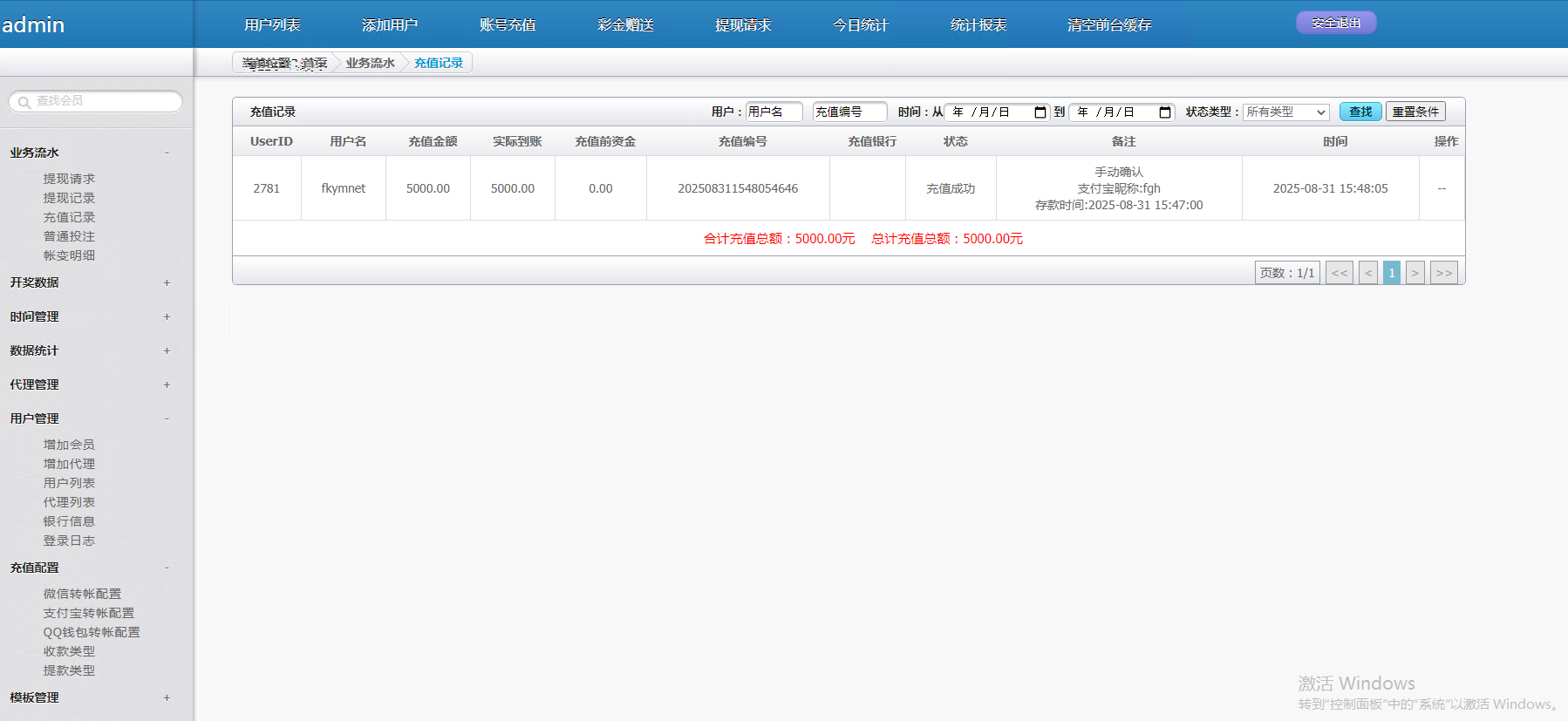 图片[17]-天恒系统，彩票娱乐菠菜源码+番滩玩法+棋牌+龙虎+采集修复系统彩-凡客源码
