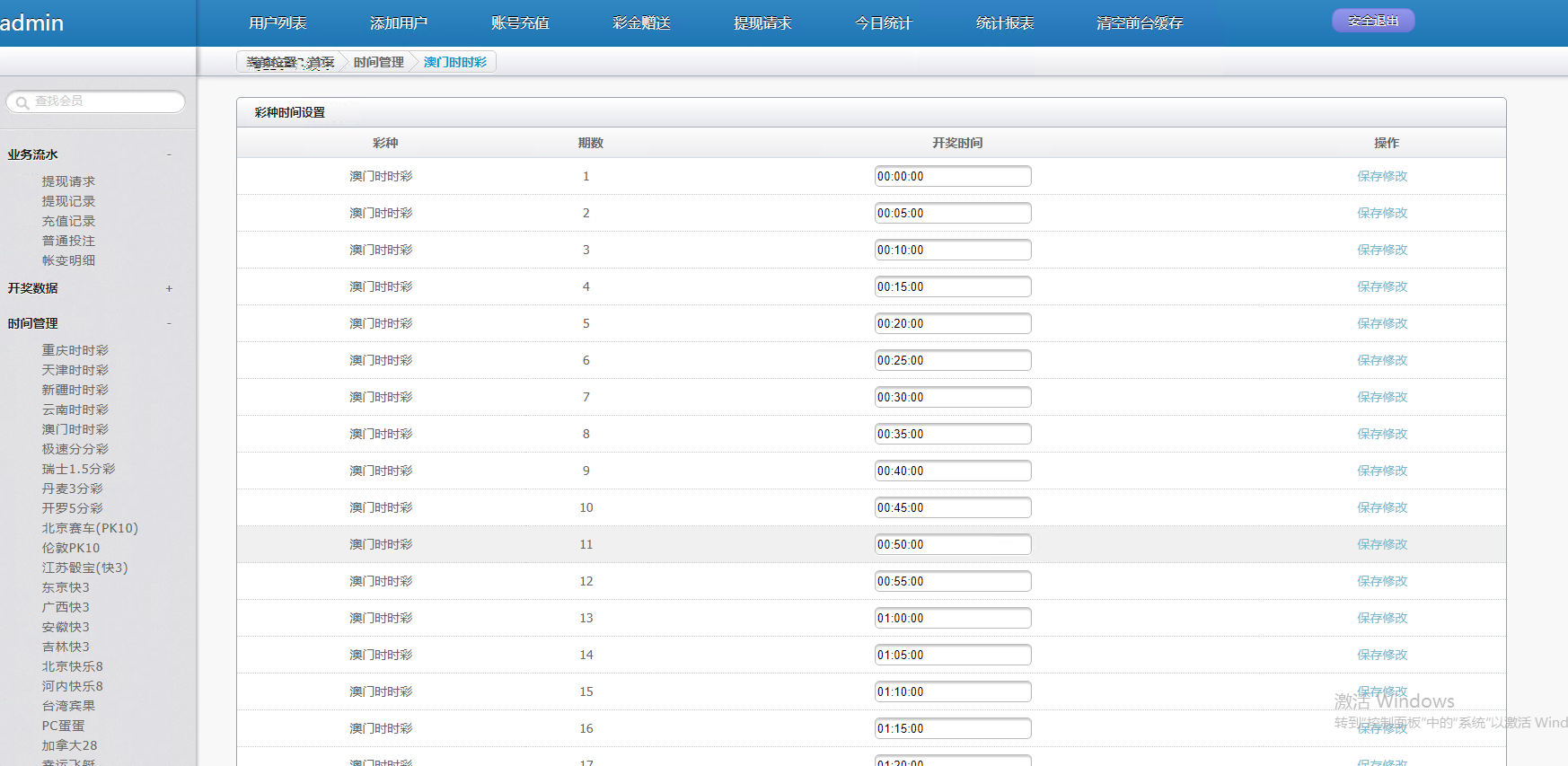 图片[18]-天恒系统，彩票娱乐菠菜源码+番滩玩法+棋牌+龙虎+采集修复系统彩-凡客源码