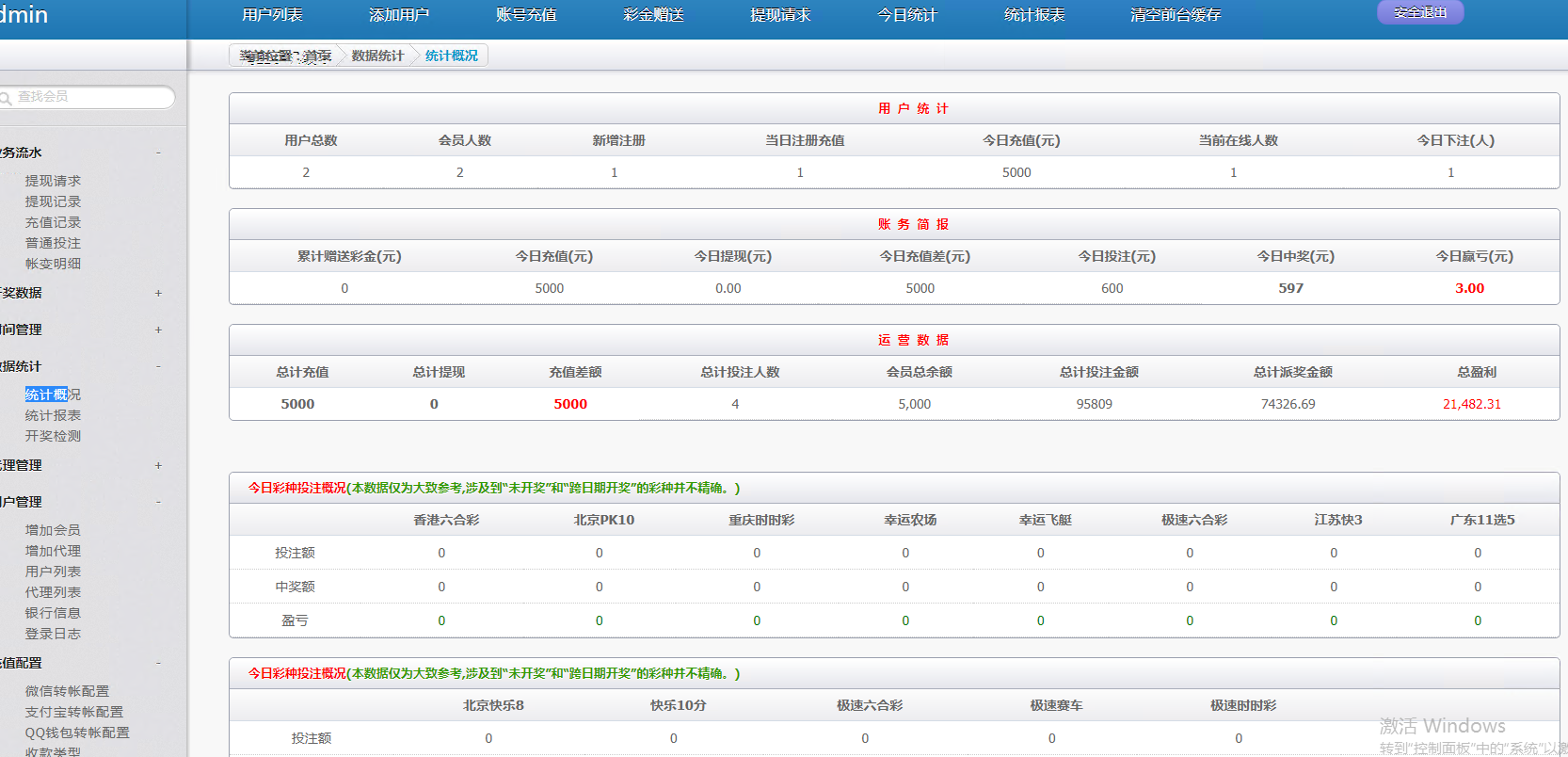 图片[21]-天恒系统，彩票娱乐菠菜源码+番滩玩法+棋牌+龙虎+采集修复系统彩-凡客源码
