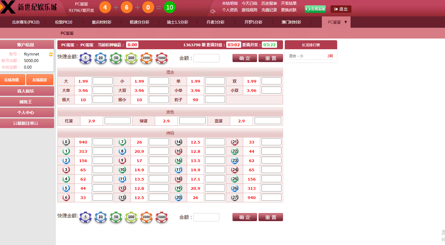 图片[15]-天恒系统，彩票娱乐菠菜源码+番滩玩法+棋牌+龙虎+采集修复系统彩-凡客源码