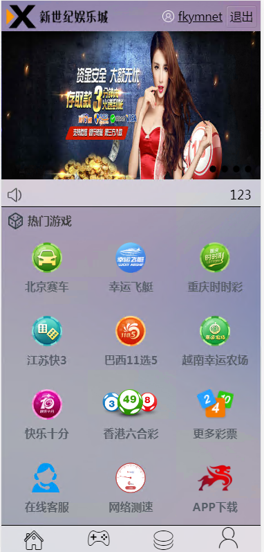 图片[1]-天恒系统，彩票娱乐菠菜源码+番滩玩法+棋牌+龙虎+采集修复系统彩-凡客源码
