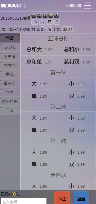 图片[2]-天恒系统，彩票娱乐菠菜源码+番滩玩法+棋牌+龙虎+采集修复系统彩-凡客源码
