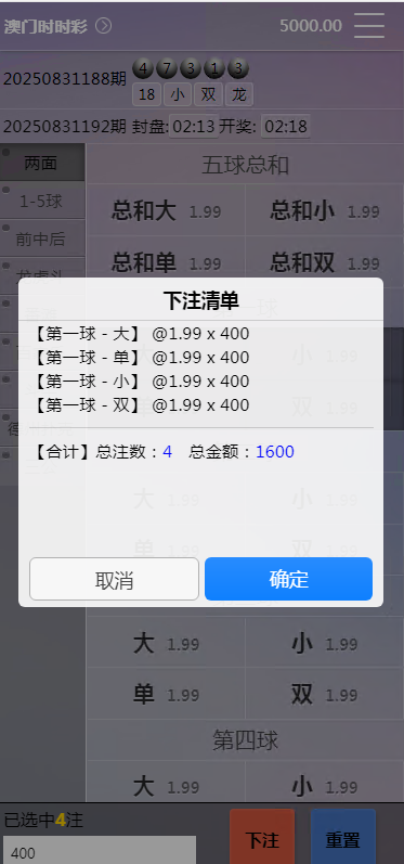 图片[3]-天恒系统，彩票娱乐菠菜源码+番滩玩法+棋牌+龙虎+采集修复系统彩-凡客源码