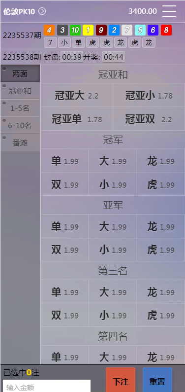 图片[4]-天恒系统，彩票娱乐菠菜源码+番滩玩法+棋牌+龙虎+采集修复系统彩-凡客源码