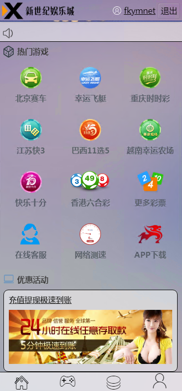 图片[5]-天恒系统，彩票娱乐菠菜源码+番滩玩法+棋牌+龙虎+采集修复系统彩-凡客源码