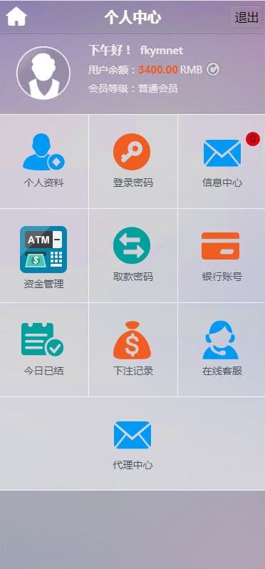 图片[6]-天恒系统，彩票娱乐菠菜源码+番滩玩法+棋牌+龙虎+采集修复系统彩-凡客源码