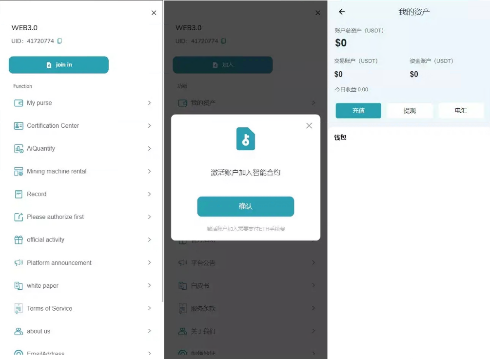 图片[2]-全新二开多语言DAPP源码/授权、ai量化、质押挖矿、defi贷款、秒合约、后台控制、虚拟币交易所源码、全开源运营级系统-凡客源码