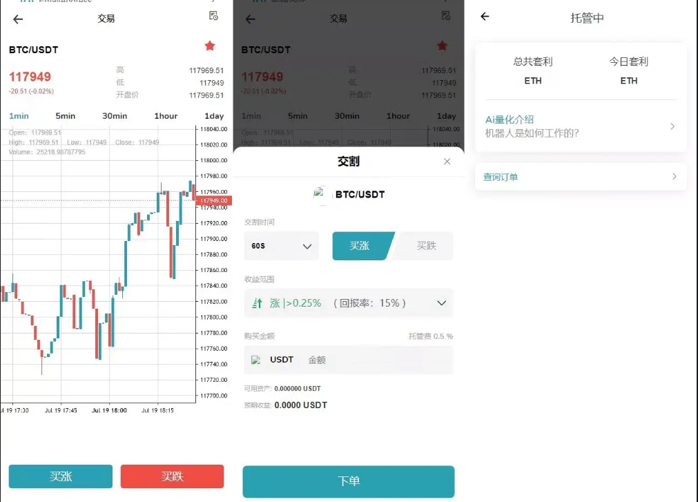 图片[3]-全新二开多语言DAPP源码/授权、ai量化、质押挖矿、defi贷款、秒合约、后台控制、虚拟币交易所源码、全开源运营级系统-凡客源码