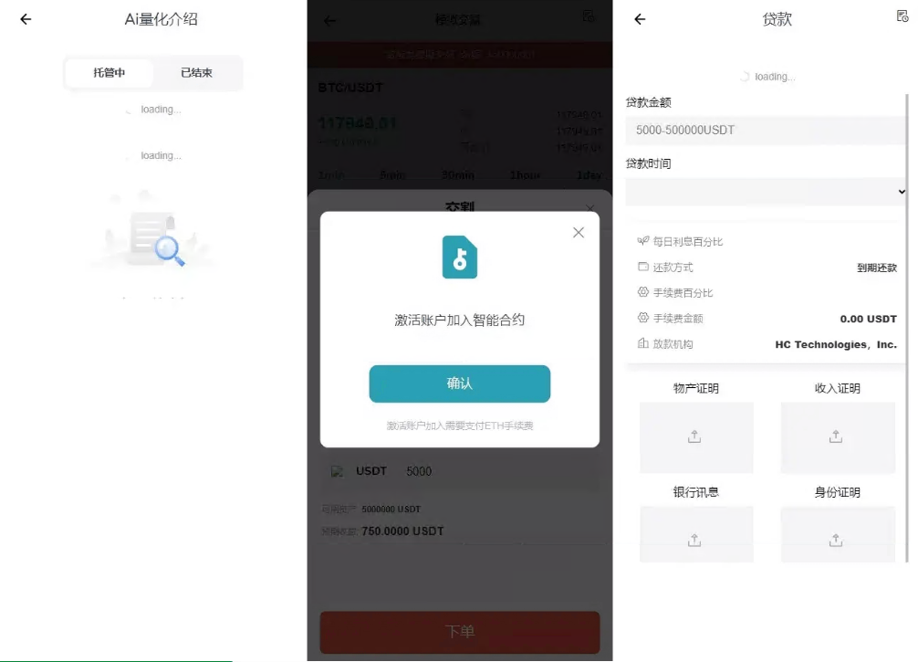 图片[4]-全新二开多语言DAPP源码/授权、ai量化、质押挖矿、defi贷款、秒合约、后台控制、虚拟币交易所源码、全开源运营级系统-凡客源码