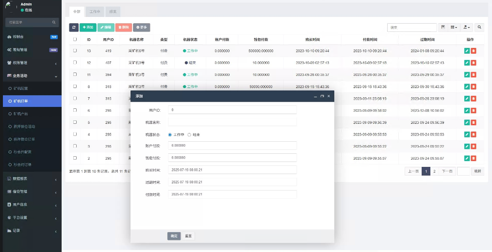 图片[11]-全新二开多语言DAPP源码/授权、ai量化、质押挖矿、defi贷款、秒合约、后台控制、虚拟币交易所源码、全开源运营级系统-凡客源码