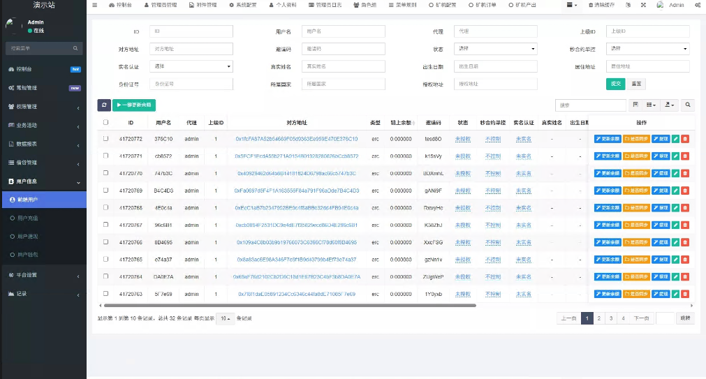 图片[13]-全新二开多语言DAPP源码/授权、ai量化、质押挖矿、defi贷款、秒合约、后台控制、虚拟币交易所源码、全开源运营级系统-凡客源码
