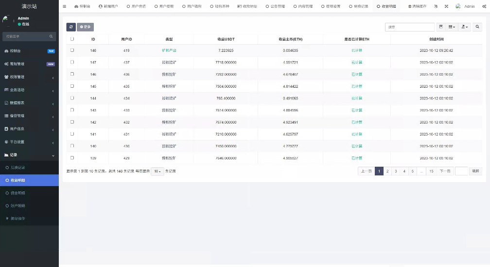 图片[14]-全新二开多语言DAPP源码/授权、ai量化、质押挖矿、defi贷款、秒合约、后台控制、虚拟币交易所源码、全开源运营级系统-凡客源码