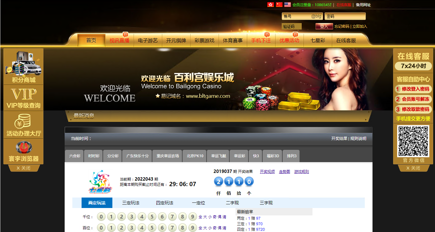 云顶综合盘源码,仿BOB综合系统自带彩票,体育,带定位玩法和信用玩法,有七星彩-优凯源码网-免费PHP网站源码模板,插件代码开源分享平台! 云顶综合盘源码,仿BOB综合系统自带彩票,体育,带定位玩法和信用玩法,有七星彩-优凯源码网-免费PHP网站源码模板,插件代码开源分享平台!