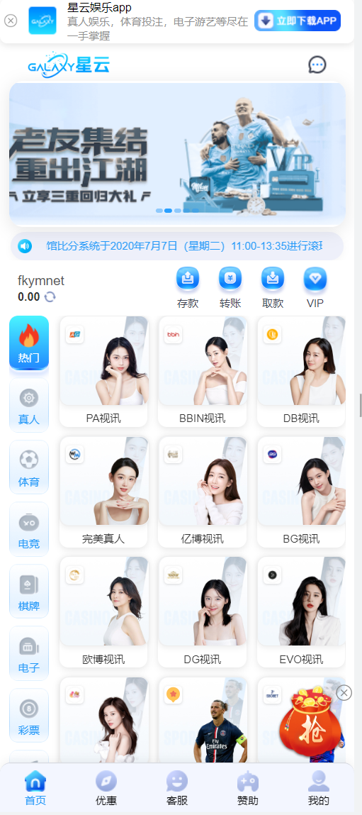 图片[2]-星云娱乐综合盘、综合娱乐城源码、彩票、棋牌、电子、真人、体育、基于BOB二开UI/前端VUE编译+后端PHP+二次开发版-凡客源码