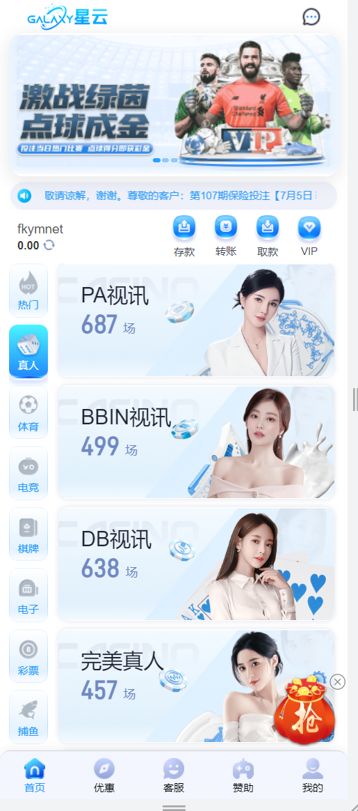 图片[3]-星云娱乐综合盘、综合娱乐城源码、彩票、棋牌、电子、真人、体育、基于BOB二开UI/前端VUE编译+后端PHP+二次开发版-凡客源码