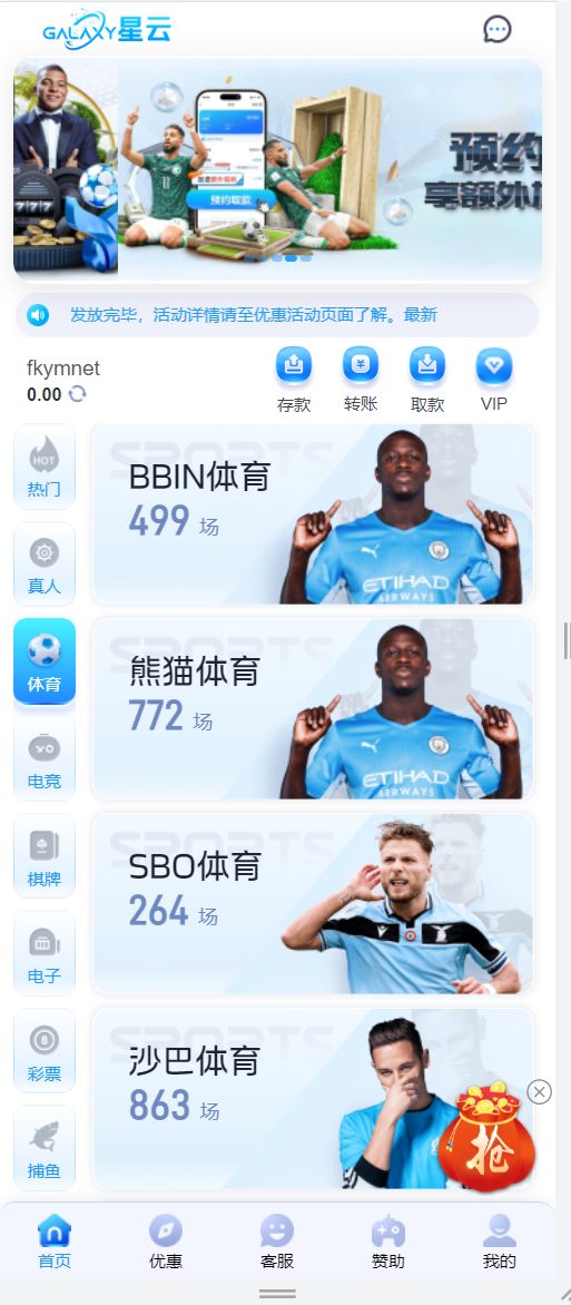 图片[4]-星云娱乐综合盘、综合娱乐城源码、彩票、棋牌、电子、真人、体育、基于BOB二开UI/前端VUE编译+后端PHP+二次开发版-凡客源码