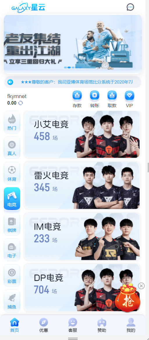 图片[5]-星云娱乐综合盘、综合娱乐城源码、彩票、棋牌、电子、真人、体育、基于BOB二开UI/前端VUE编译+后端PHP+二次开发版-凡客源码