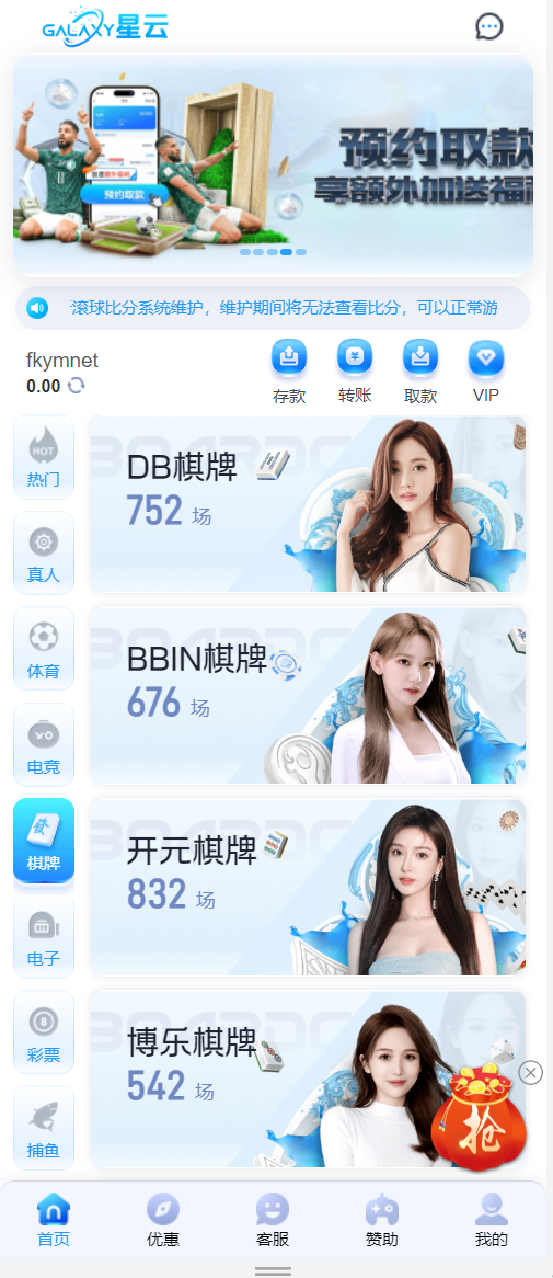 图片[6]-星云娱乐综合盘、综合娱乐城源码、彩票、棋牌、电子、真人、体育、基于BOB二开UI/前端VUE编译+后端PHP+二次开发版-凡客源码
