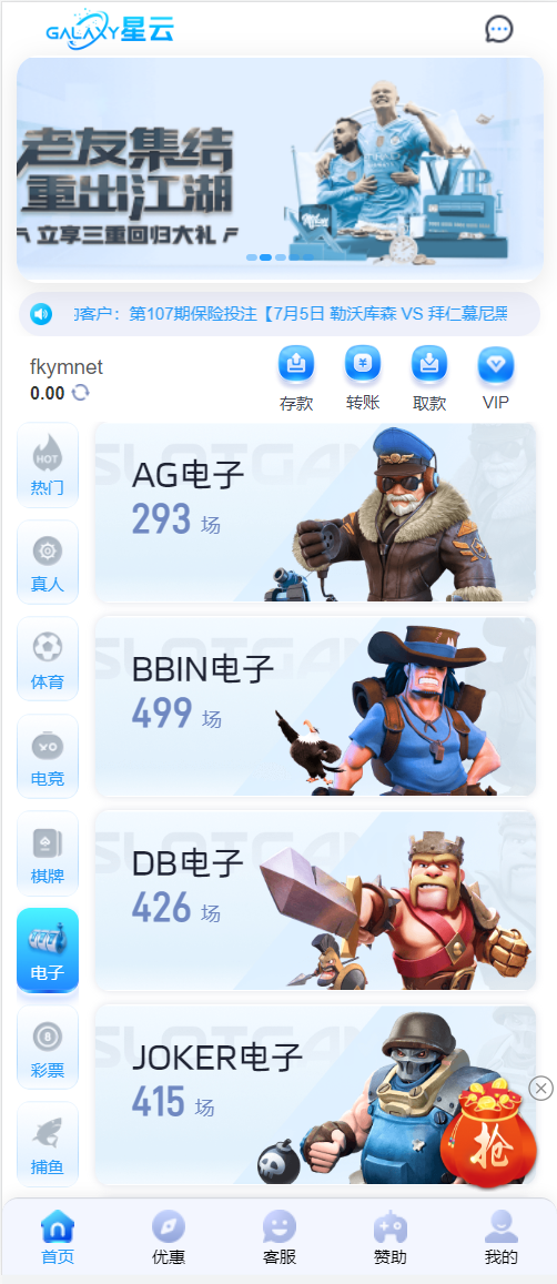 图片[7]-星云娱乐综合盘、综合娱乐城源码、彩票、棋牌、电子、真人、体育、基于BOB二开UI/前端VUE编译+后端PHP+二次开发版-凡客源码