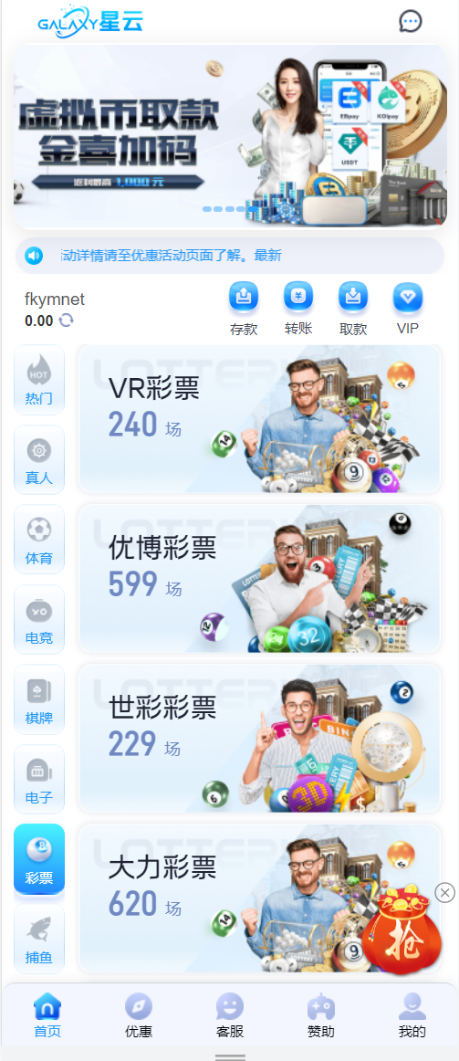 图片[8]-星云娱乐综合盘、综合娱乐城源码、彩票、棋牌、电子、真人、体育、基于BOB二开UI/前端VUE编译+后端PHP+二次开发版-凡客源码