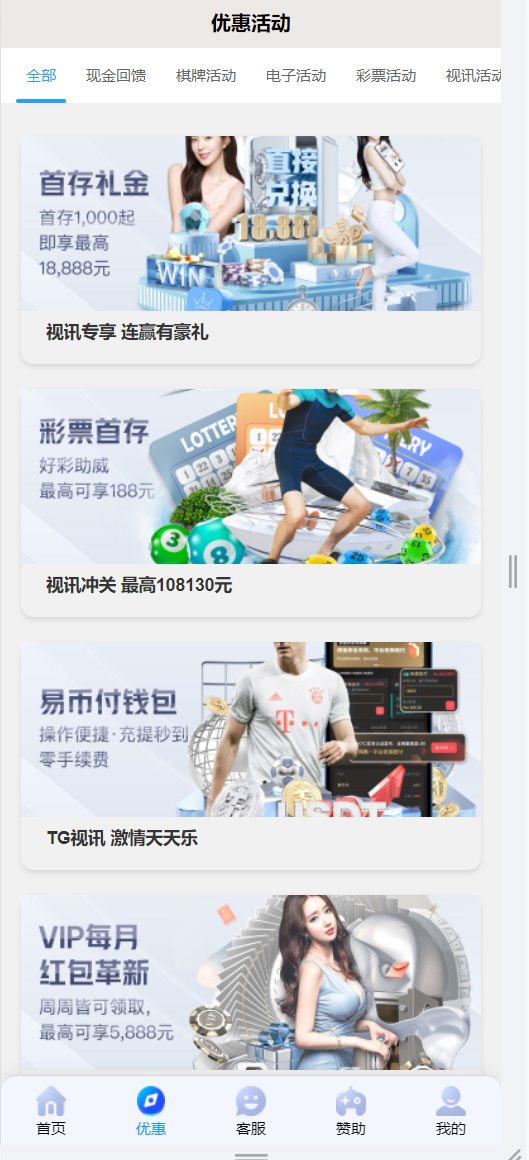 图片[9]-星云娱乐综合盘、综合娱乐城源码、彩票、棋牌、电子、真人、体育、基于BOB二开UI/前端VUE编译+后端PHP+二次开发版-凡客源码