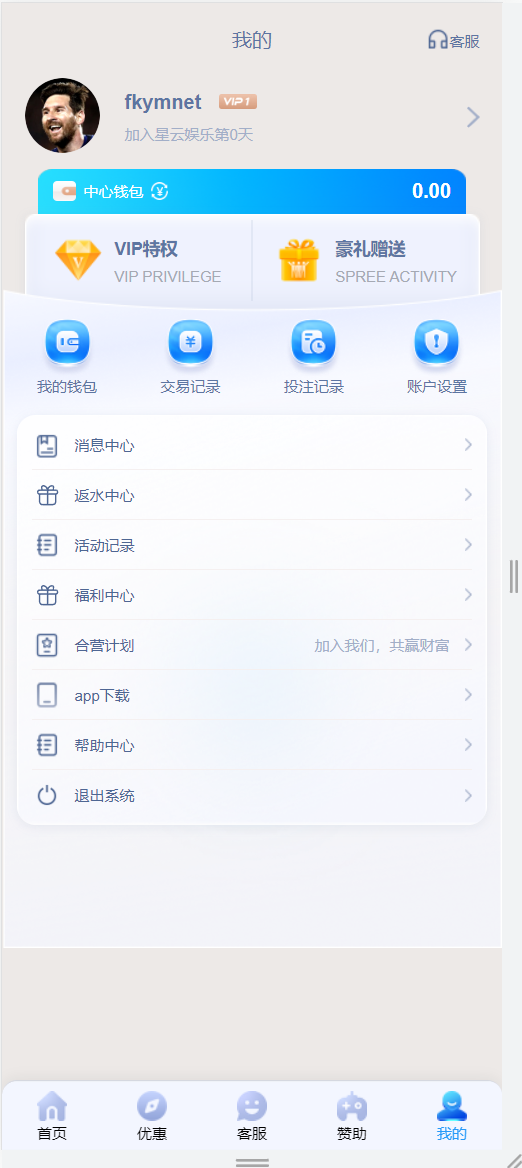图片[10]-星云娱乐综合盘、综合娱乐城源码、彩票、棋牌、电子、真人、体育、基于BOB二开UI/前端VUE编译+后端PHP+二次开发版-凡客源码