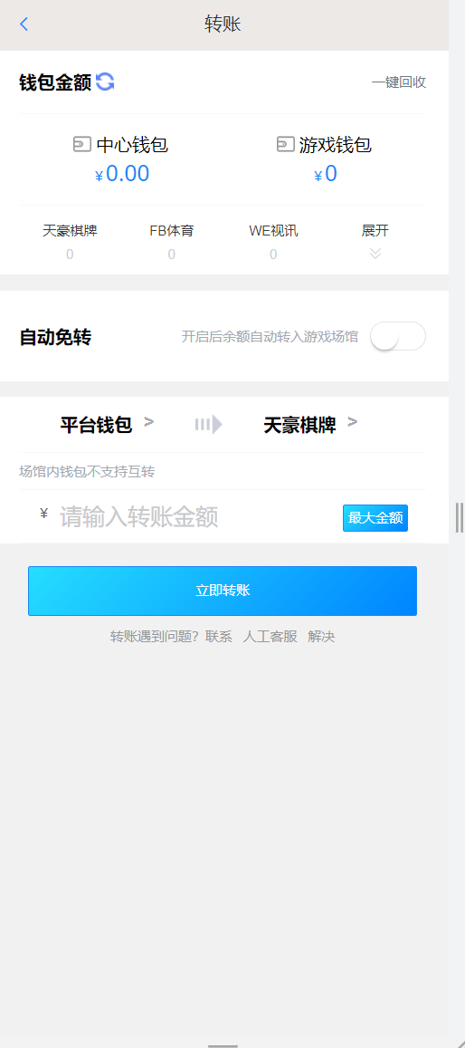 图片[11]-星云娱乐综合盘、综合娱乐城源码、彩票、棋牌、电子、真人、体育、基于BOB二开UI/前端VUE编译+后端PHP+二次开发版-凡客源码