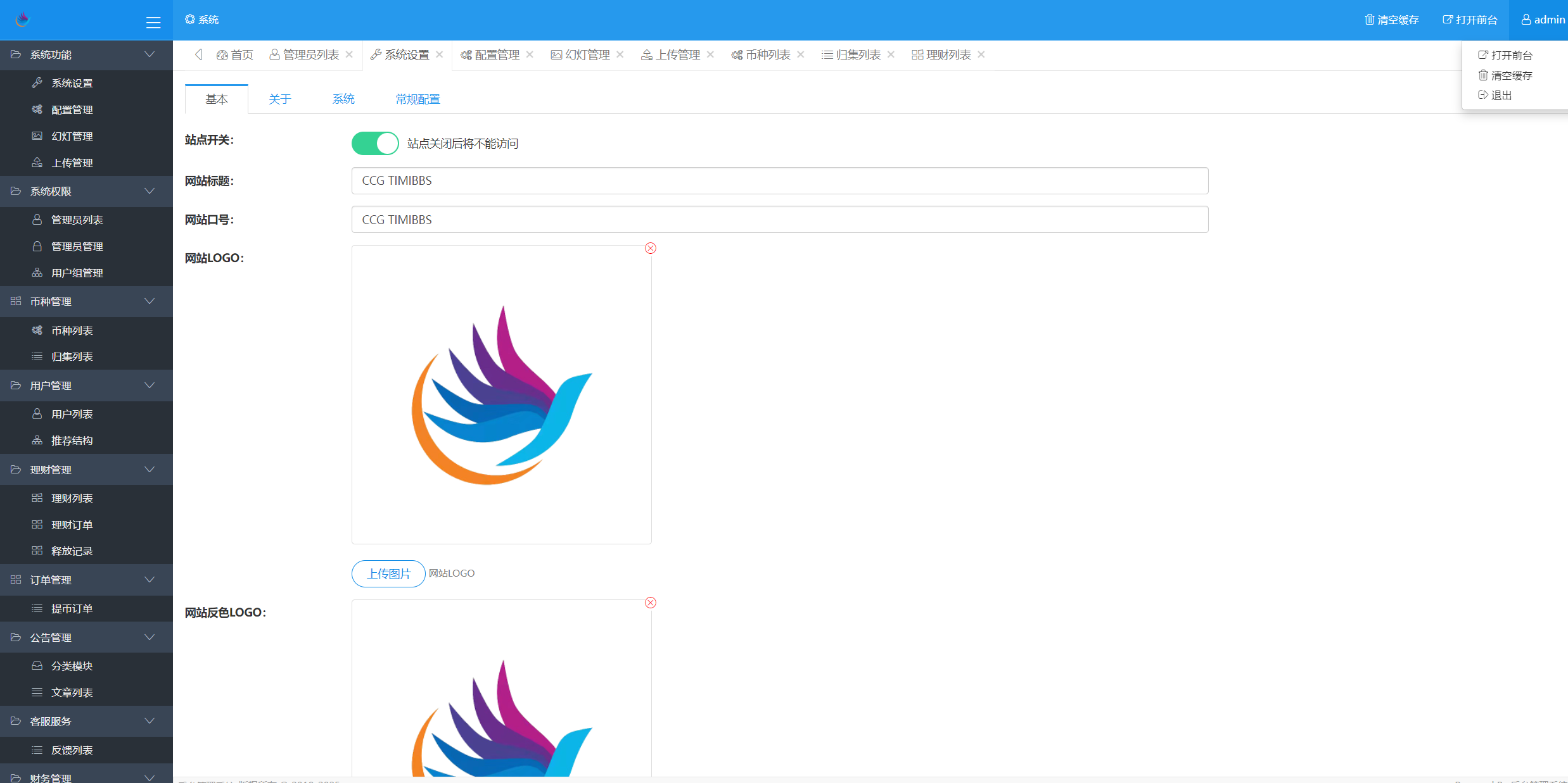 图片[7]-CCG 中英双语言矿机理财源码/dapp海外矿机投资理财/前端html后端PHP-凡客源码