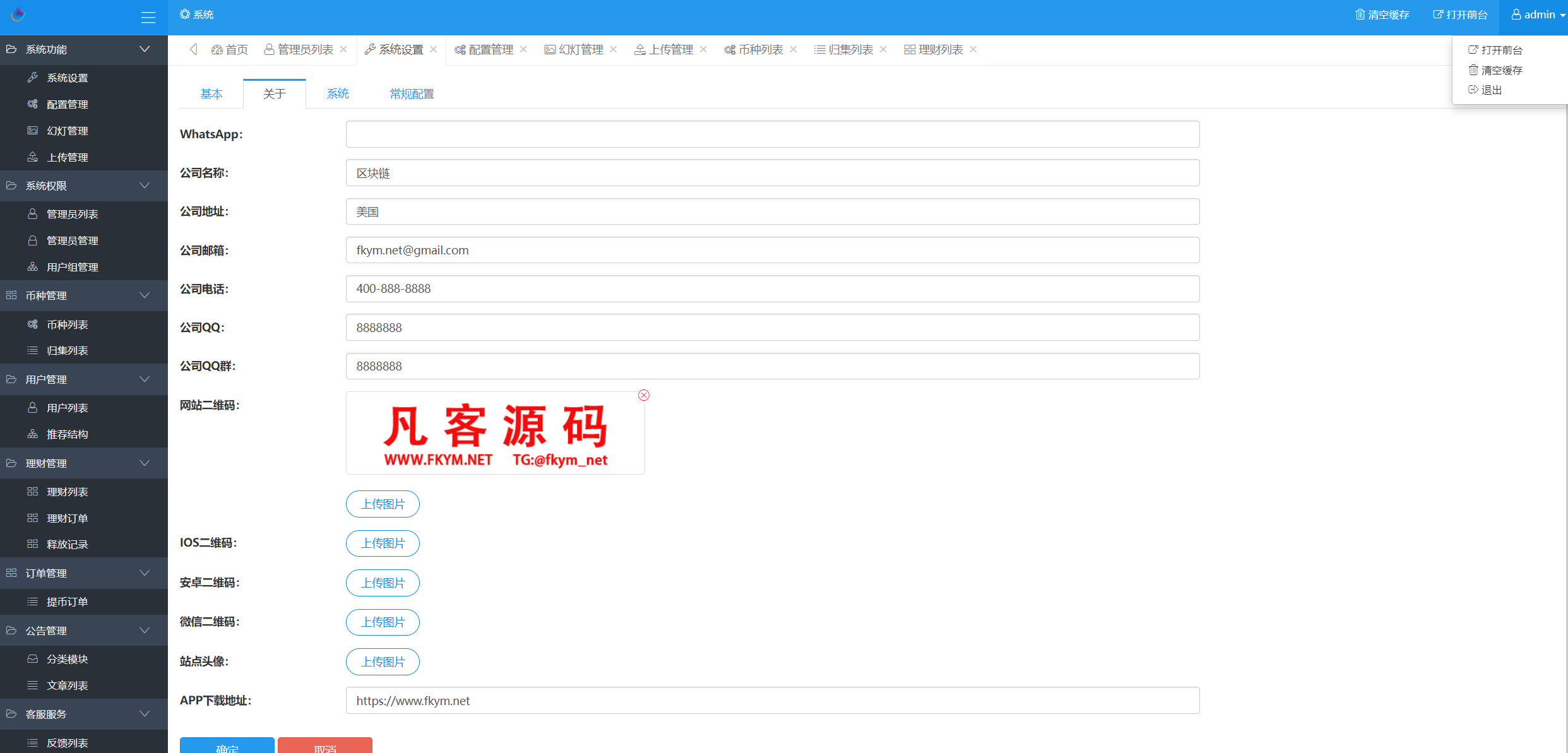 图片[8]-CCG 中英双语言矿机理财源码/dapp海外矿机投资理财/前端html后端PHP-凡客源码
