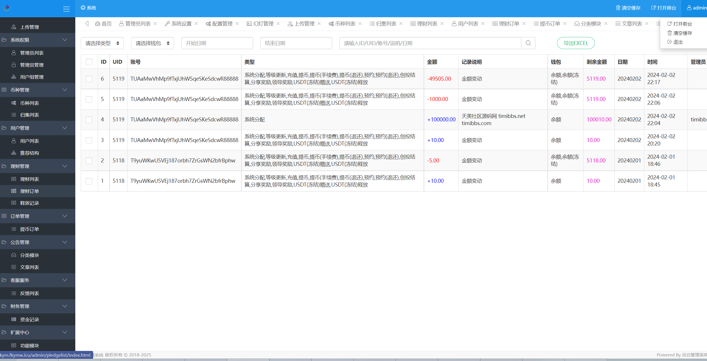 图片[11]-CCG 中英双语言矿机理财源码/dapp海外矿机投资理财/前端html后端PHP-凡客源码