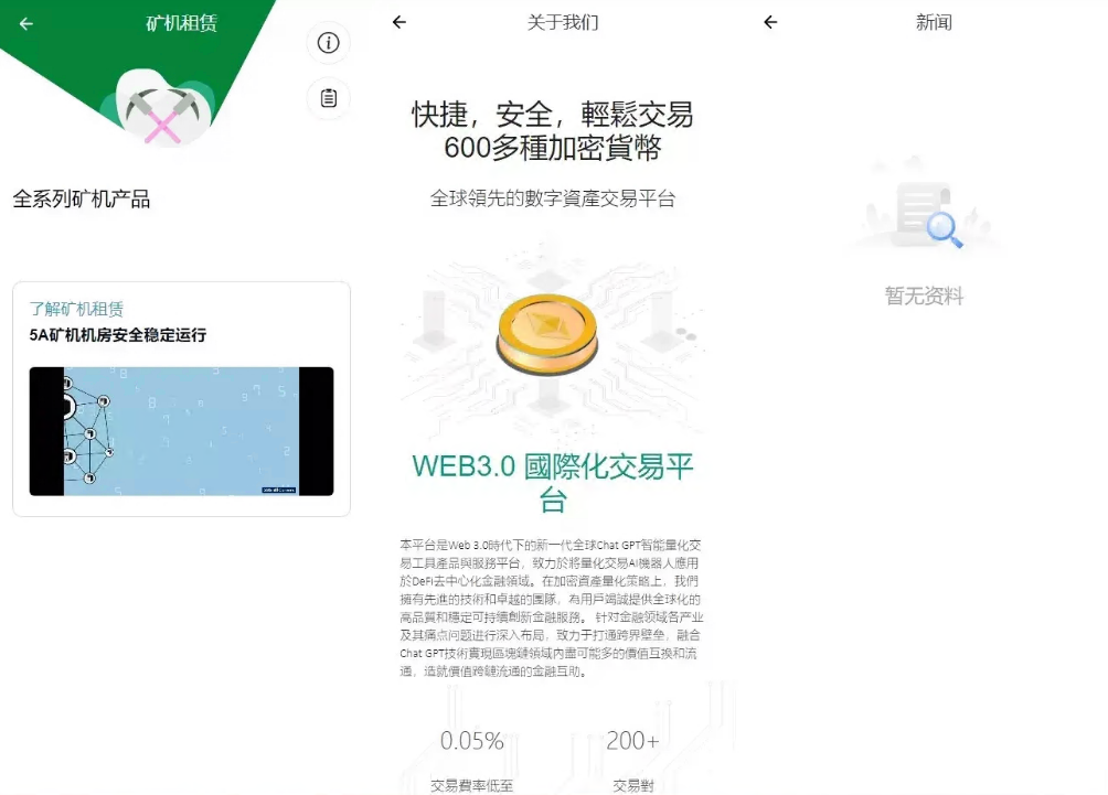 图片[5]-全新二开多语言DAPP源码/授权、ai量化、质押挖矿、defi贷款、秒合约、后台控制、虚拟币交易所源码、全开源运营级系统-凡客源码