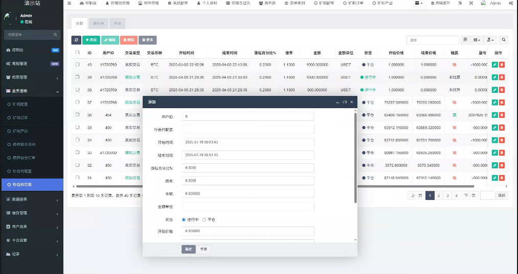 图片[12]-全新二开多语言DAPP源码/授权、ai量化、质押挖矿、defi贷款、秒合约、后台控制、虚拟币交易所源码、全开源运营级系统-凡客源码