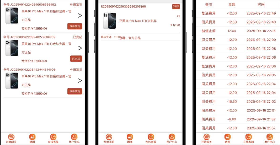 图片[1]-最新口红机商城源码、闯关、支持三级分销和三级代理、关卡-凡客源码