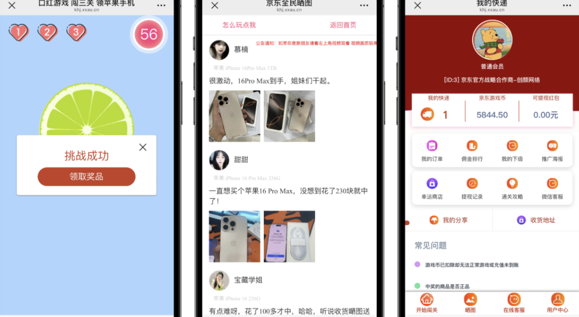 图片[2]-最新口红机商城源码、闯关、支持三级分销和三级代理、关卡-凡客源码
