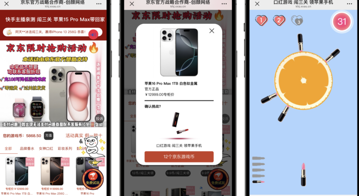 最新口红机商城源码、闯关、支持三级分销和三级代理、关卡-凡客源码