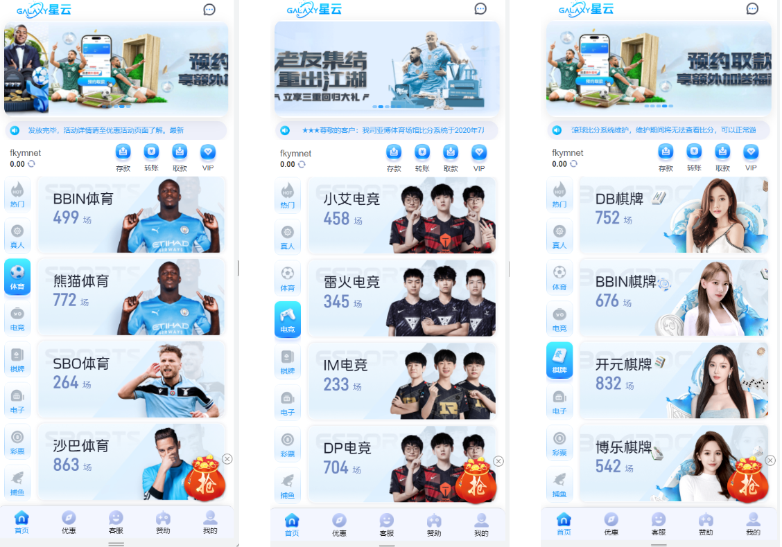 星云娱乐综合盘、综合娱乐城源码、彩票、棋牌、电子、真人、体育、基于BOB二开UI/前端VUE编译+后端PHP+二次开发版-凡客源码