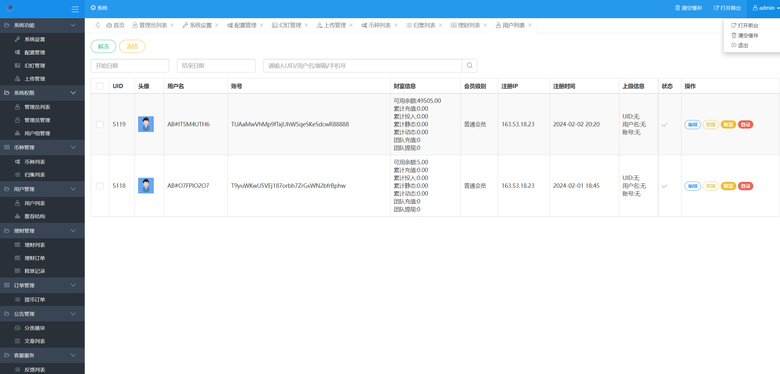 图片[10]-CCG 中英双语言矿机理财源码/dapp海外矿机投资理财/前端html后端PHP-凡客源码