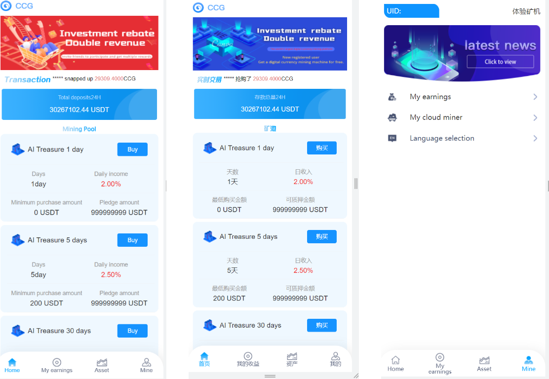 CCG 中英双语言矿机理财源码/dapp海外矿机投资理财/前端html后端PHP-凡客源码