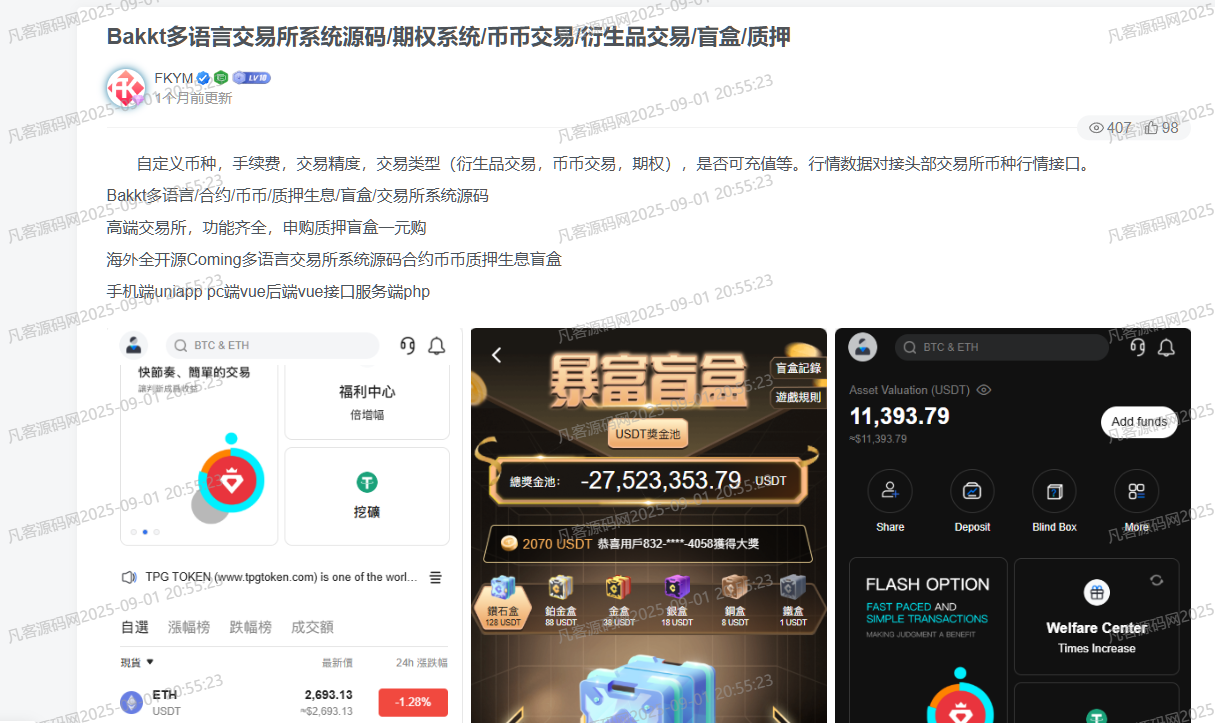 WordPress博客网站给网页添加全屏水印教程 附代码-凡客源码
