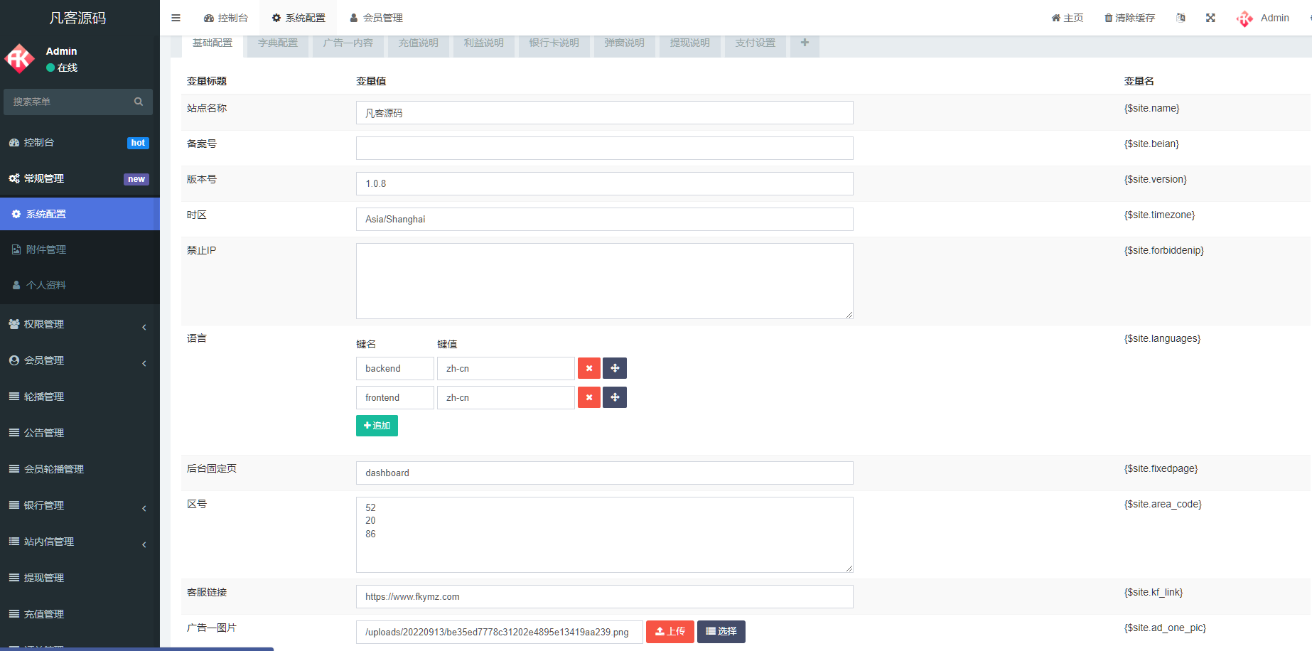 图片[9]-十语言共享投资理财系统/十多语言投资理财源码/三级分销推广-凡客源码