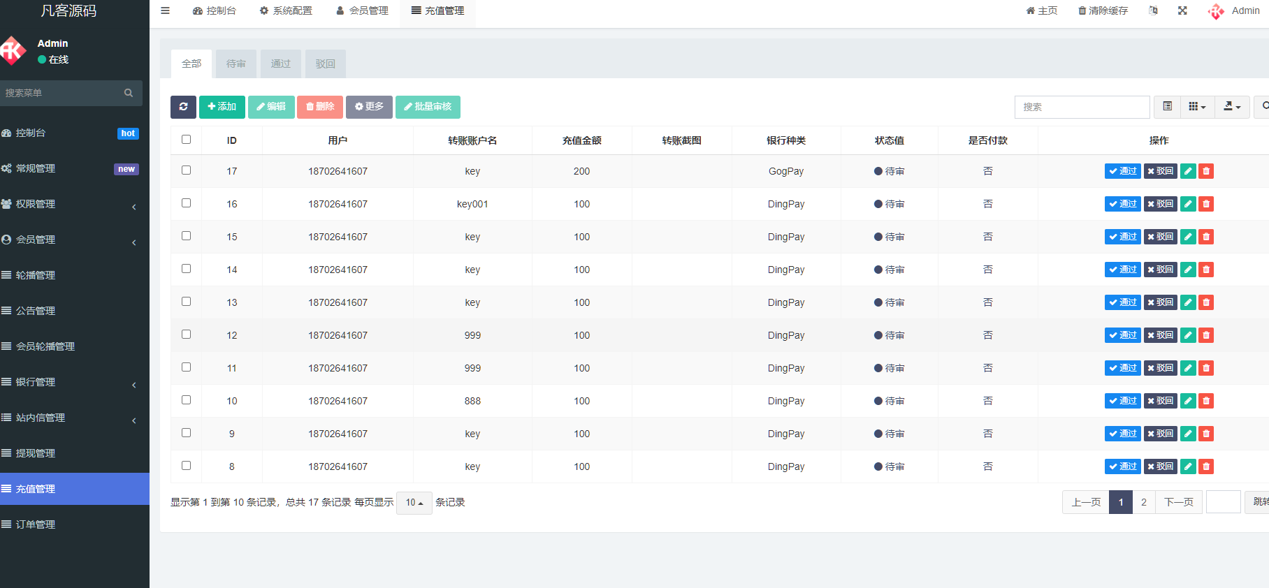 图片[11]-十语言共享投资理财系统/十多语言投资理财源码/三级分销推广-凡客源码