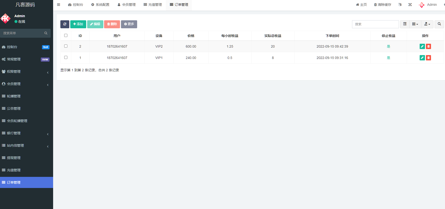 图片[12]-十语言共享投资理财系统/十多语言投资理财源码/三级分销推广-凡客源码